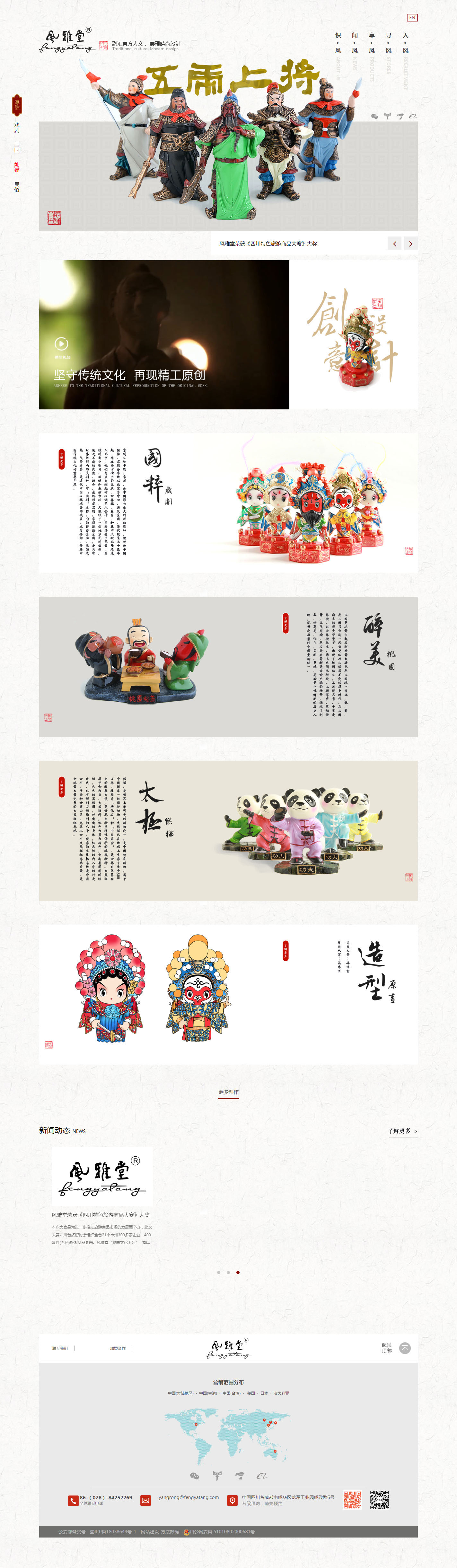 風雅堂-響應(yīng)式